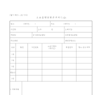 소송진행상황관리카드 (갑) 소송진행상황관리카드 (갑)
